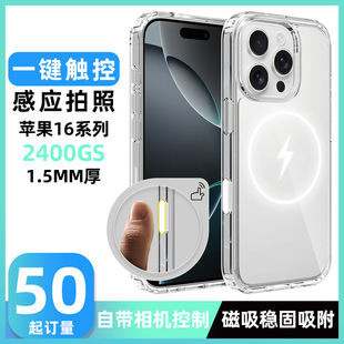 羳miPhone16ProI֙C|ظБI1.5mm͸