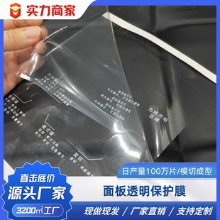 pvc保護膜防刮花防塵無粘性跨境專供pvc顯示屏標牌透明靜電保護膜