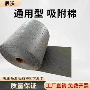 吸油棉工業灰色耐酸鹼液化學品溶劑吸附棉實驗室用吸油吸水吸液墊