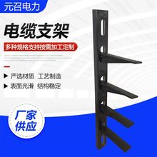電纜支架熱鍍鋅電纜支架電纜電纜支架隧道管廊托架通信井固定橋架