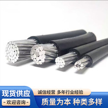 現貨供應架空線JKLYJ高壓絕緣導線1KV10KV架空絕緣導線JKLGYJ