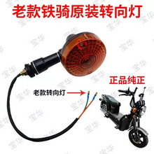 台鈴鐵騎載重王電動車12v轉向燈尾燈左右提示燈工廠直發