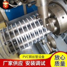 供應pvc鋼絲管設備塑料軟管生產線吸塵管生產設備塑料管擠出機