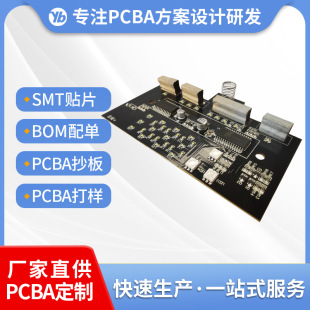 pcba電路板小家電方案設計控制板打樣貼片加工凈化器電子線路板