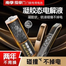 南孚電池5號和7號電池智能鎖電池8粒裝干電池五號鹼性5號電池批發