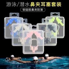 廠家批發鼻夾游泳泳具防水硅膠成人通用兒童防滑訓練防嗆水上用品