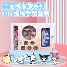 三麗鷗女孩DIY手串玩具套裝7-14歲兒童串珠手工材料生日禮盒送禮