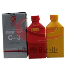 回天C-3耐高溫無機膠工業修補劑金屬陶瓷粘接修復劑500g膠水