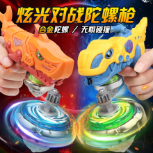 抖音新款旋發光陀螺槍形發射器對戰閃光陀螺男孩兒童玩具地攤批發