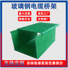 防火阻燃100*100FRP玻璃鋼電纜線槽光纜線槽布線槽廠家定制