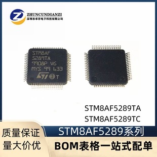 STM8AF5289TA STM8AF5289TC QFP-64  ƬCɾ·ICMCU оƬ