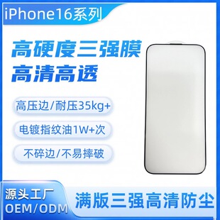 iPhone16Pro䓻Ĥ O16PromaxӲȲ߅mNm