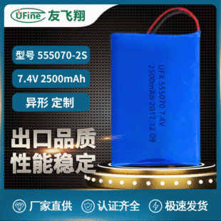 늳5550702500mah7.4VԴUƽXx