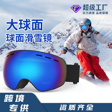 雙層防霧滑雪眼鏡防風沙可卡近視眼鏡成人防風鏡男女護目鏡裝備