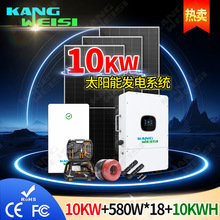 太陽能發電系統混合10KW光伏發電系統家用220V太陽能儲能供電一體