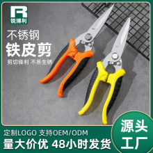 強力鐵皮剪刀工業多功能扣板線槽龍骨剪PVC電線電工電子剪超划算