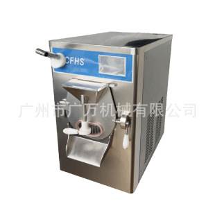 СӲ|C Desktop hard ice cream machine