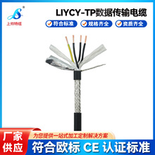 歐標LIYCY-TP雙絞屏蔽軟電纜線2 4 6 8芯0.25 0.34平方數據連接線