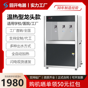 自動學校工廠醫院直飲水機開燒水商用電熱過濾工地開水機器不銹鋼