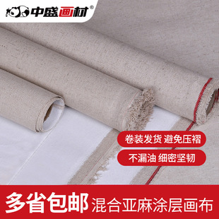中盛包郵4438細紋亞麻混紡塗層油畫布油畫框 畫布批發油畫布批發