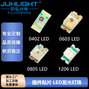 led СNƬlO 0402 0603 0805 1206 SMD led