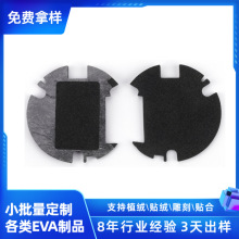 【免費拿樣】3M背膠自粘EVA腳墊異形圓形防滑腳墊泡棉膠墊eva墊片
