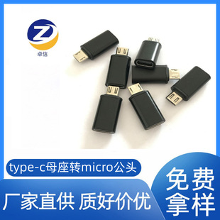 type-cĸD׿otgD^type cDmicro v8 DQ^USBDQ