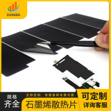 超薄石墨烯散熱膜15W/mK高導熱 5G設備CPU散熱貼 耐高溫200℃柔性
