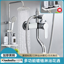 銅家用淋浴花灑套裝龍頭 增壓淋雨三出水淋浴器手持花灑噴頭