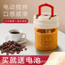 批發爆款高顏值攪拌沖泡電動刻度攪拌杯牛奶咖啡杯便攜高硼玻璃杯
