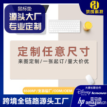 超大鼠標墊桌墊防水防滑耐磨抗撕裂游戲鼠標墊辦公大型鼠標墊廠家