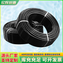 HDPE穿線管拖拉盤管pe穿線管電力電纜保護套管通信保護管直埋