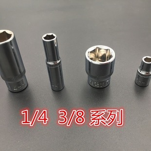 S1/4 6.3mmС  3/8 w10MM ϵͲL Դ^aƷ