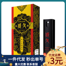 成人用品男士外用噴霧劑微愛藏久紅金10毫升噴劑情趣潤滑一件代發