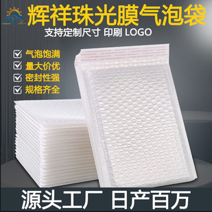 50*50-100*120 復合珠光膜氣泡信封袋防震防潮大包裝快遞打包袋