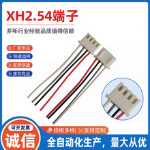1.25端子線2.54端子線4p線材線束端子線xh2.54 雙頭連接線廠定制
