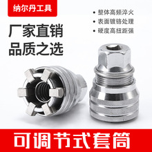 廠家直供可調節式套筒10-19多功能扳手套筒魔術電動扳手拆卸電商