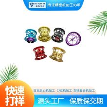 非標定制漁輪線杯/路亞線杯漁具水滴改裝短軸長軸線杯