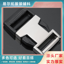 箱包配件書包風衣插扣寵物搭扣全金屬合金眼鏡蛇插扣 背包對扣