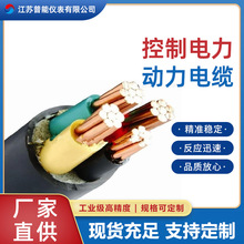 控制動力電力電纜KVV22/PUR/RVVP/PVC/YJV22/YFD生產批發廠家