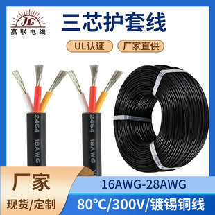 SҾl2464Դ16awg-28awgоo׾ӾӾ