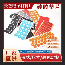 硅膠墊片 網格硅膠防滑墊，長方形橡膠腳墊  黑色硅橡膠腳墊片
