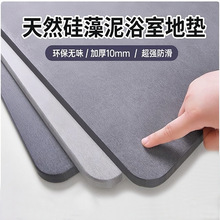 FEEPOP工廠批發吸水浴室地墊防滑墊家用衛生間速干硅藻泥硬的地墊