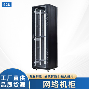 42u37u32u22u18u網絡機櫃服務器機櫃2米監控交換機機箱櫃弱電箱