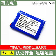 KC認證303450聚合物電池組7.4v小家電電池批發電池組