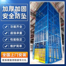 貨梯廠家生產固定式升降機升降台 貨運電梯 導軌式升降機廠房貨梯