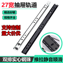 工廠27寬鍵盤抽屜滑軌導軌家用滾珠靜音二節滑道2折櫥櫃滑槽軌道
