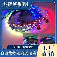 LED燈條5050 5v  12v一米60燈幻彩批發 5mmS型寬裸板燈帶發光用品