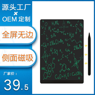 9.5寸全屏液晶小黑板 電子手寫板兒童畫板 商務辦公草稿板寫字板