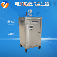 小型電鍋爐 電加熱蒸汽發生器 橋梁養護電蒸汽機